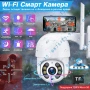 8MP Ultra HD Камера с ICSEE APP. WiFi и LAN свързваWiFi и LAN свързване. Куполна PTZ IP Wi-Fi CAMERA, снимка 2