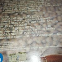 NEDZAD SALKOVIC-MADE IN YUGOSLAVIA 1705241151, снимка 9 - Грамофонни плочи - 45778043