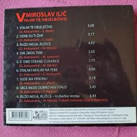 Сръбска музика - 4 диска, снимка 4 - CD дискове - 45636927