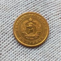5 стотинки 1951година. , снимка 2 - Нумизматика и бонистика - 45680692