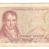 Greece-100 Drachmai-1978-P# 200b-Paper, снимка 2 - Нумизматика и бонистика - 45567243