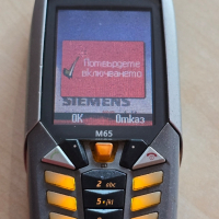 Motorola T191 и V550, Siemens M65 и SL55, Olympia - за ремонт или части, снимка 10 - Motorola - 44992991