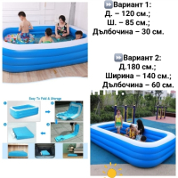 Надуваем басейн, снимка 1 - Басейни и аксесоари - 45017797