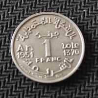 Монети Мароко , 1370 (1951), снимка 1 - Нумизматика и бонистика - 45418290