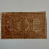 1 рубла 1898  Русия. , снимка 2 - Нумизматика и бонистика - 45147624