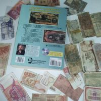 Световен каталог за банкноти + подарък за деца, снимка 2 - Нумизматика и бонистика - 45286874