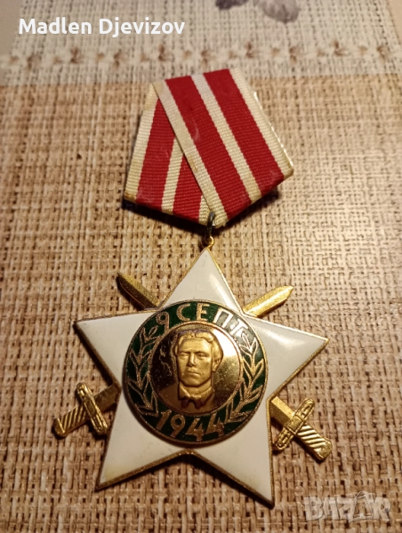 Орден -Девети септември -1944г, снимка 1