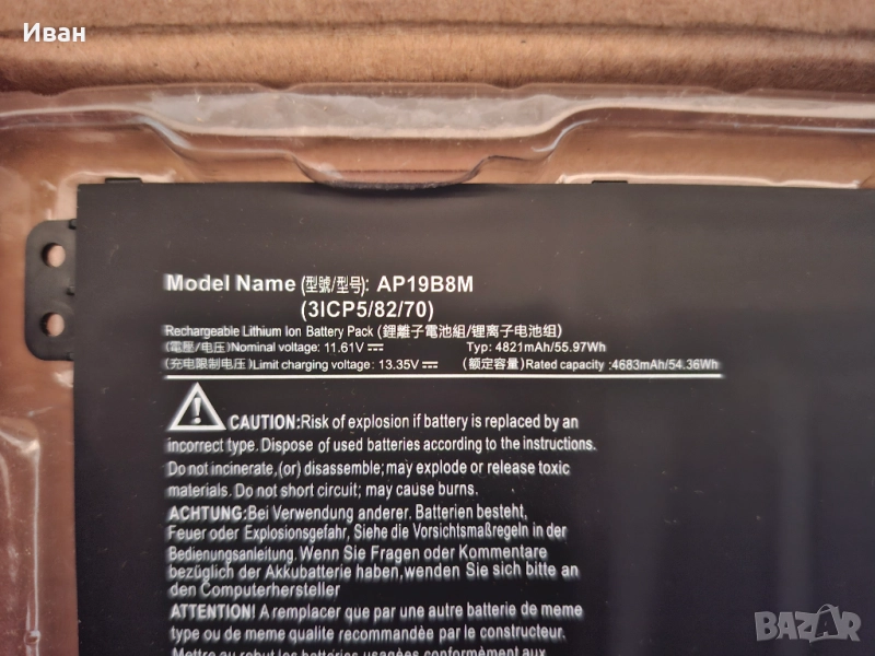 Батерия за Acer Swift 3 и др. AP19B8M, снимка 1