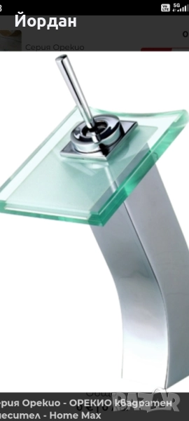 Квадратен смесител , снимка 1