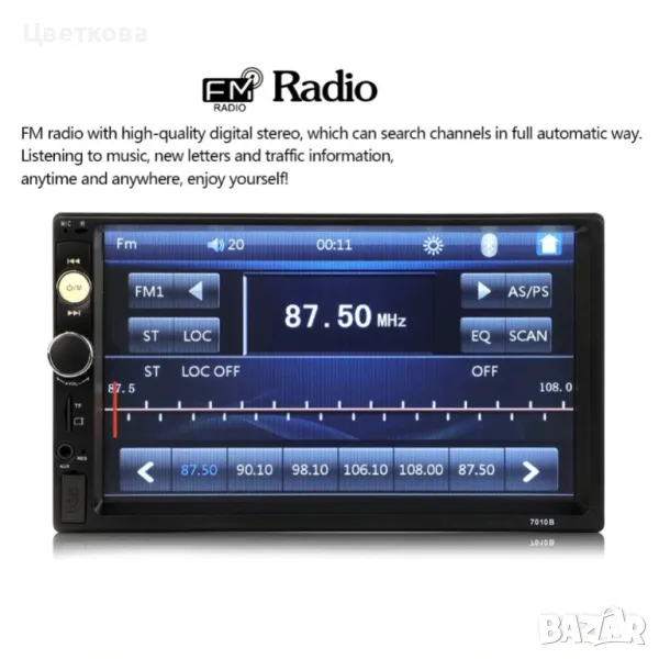 MP5 player 7 инча touchscreen и мултимедия за кола, снимка 1