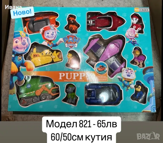 Пес Патрул морска серия/Paw Patrol/Пес Патрул кораб, снимка 1