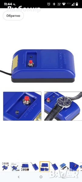 Демагнетизатор за часовници, син механичен демагнетизатор за ръчни часовници, лек инструмент

, снимка 1