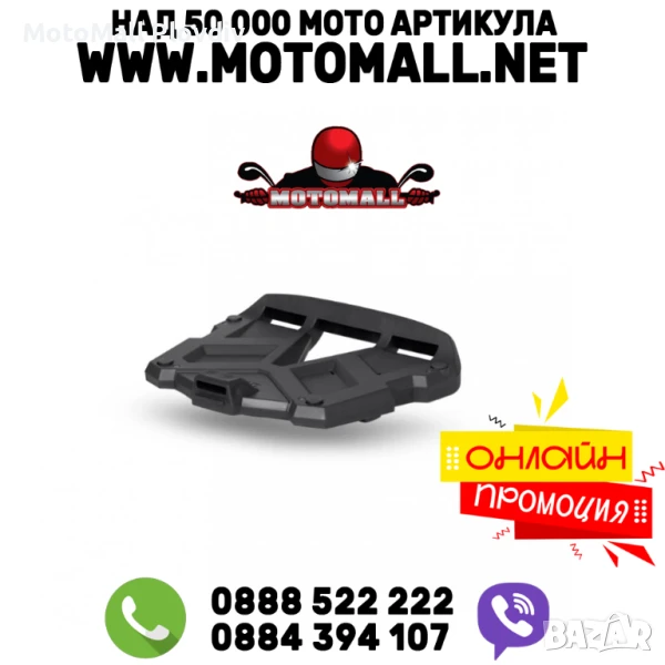 Скара за допълнителен багаж SHAD , снимка 1