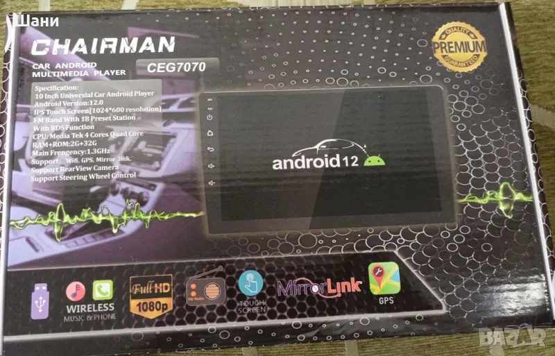 мултимедия за кола chairman ceg7070, снимка 1