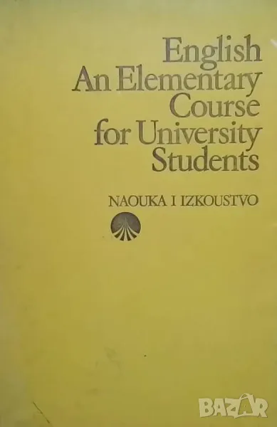 English an Elementary Course for University Students, снимка 1