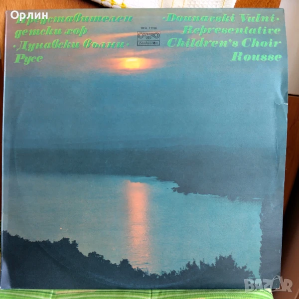 Представителен детски хор "Дунавски вълни" Русе - ВЕА 11156, снимка 1