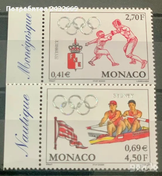 2200. Монако 2000 = “ Спорт. Летни олимпийски игри в Сидни. “, **, MNH, снимка 1