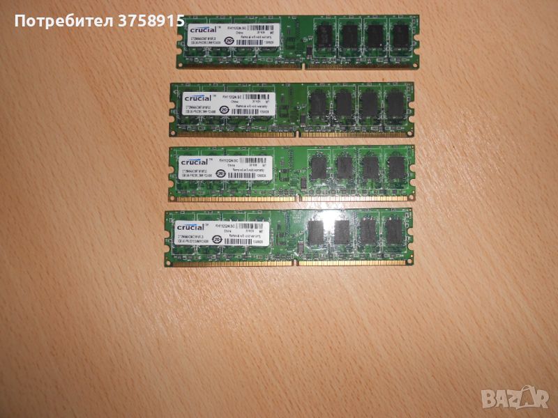 248.Ram DDR2 667 MHz PC2-5300,2GB,crucial. НОВ. Кит 4 Броя, снимка 1