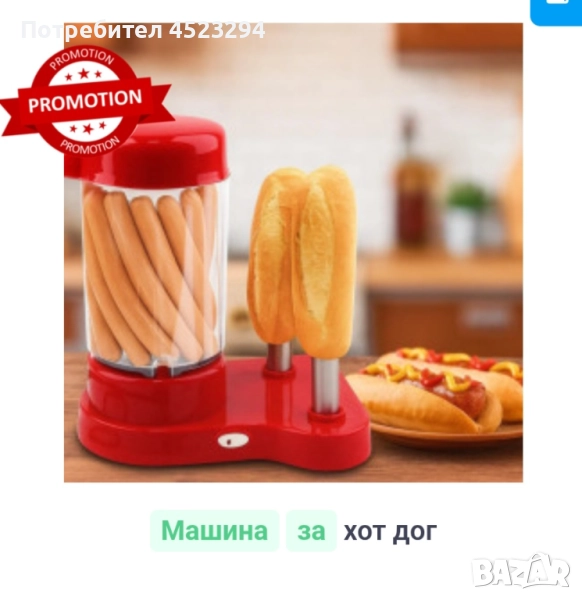 Машина за хот  дог, снимка 1