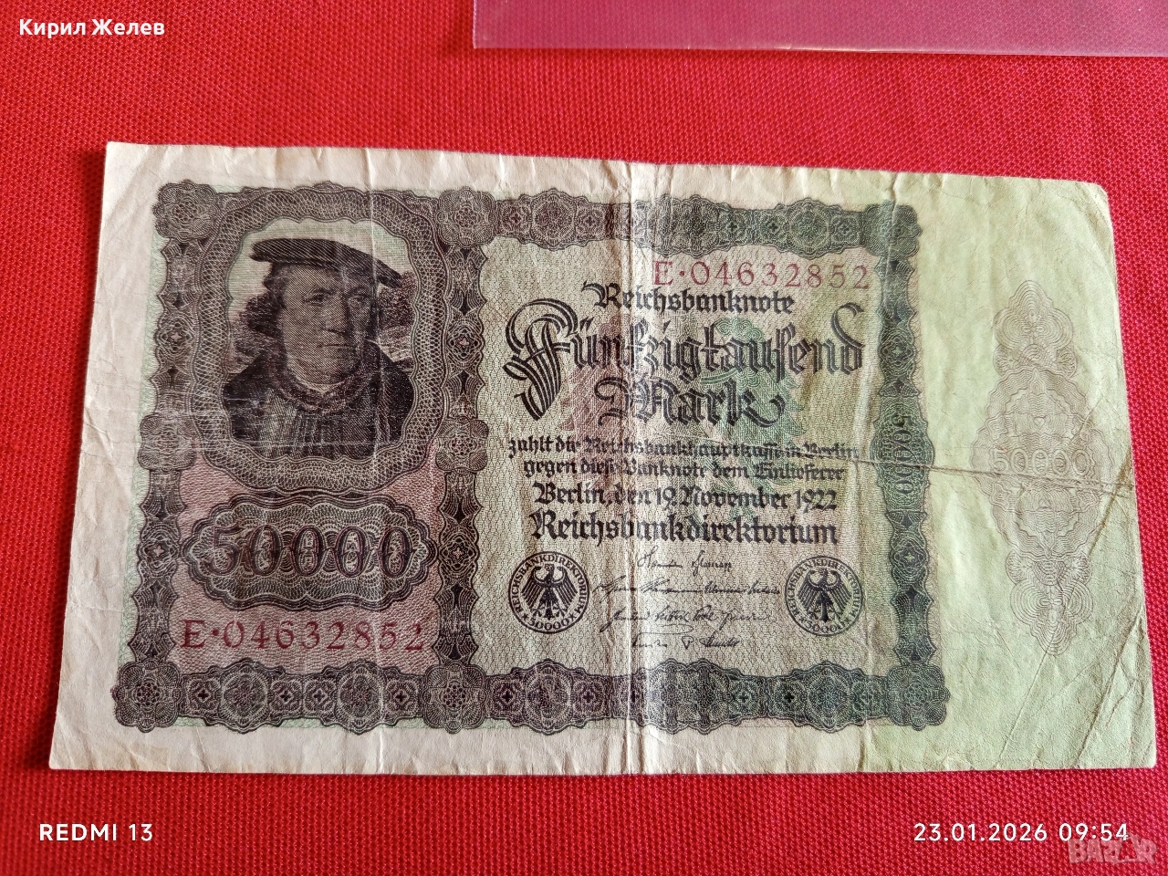Райх банкнота 50 000 марки1922г. Германия уникат за КОЛЕКЦИОНЕРИ 53179, снимка 1