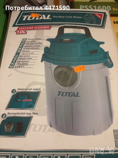 Прахосмукачка, снимка 1