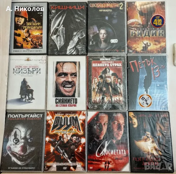 Филми с ужаси на DVD с бг субтитри, снимка 1