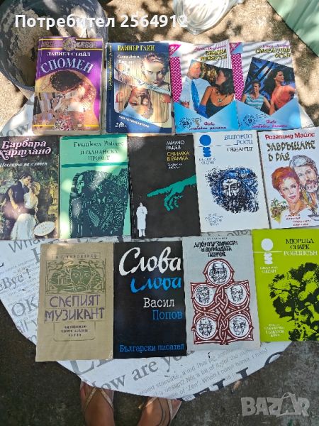 продавам лот от книги , снимка 1