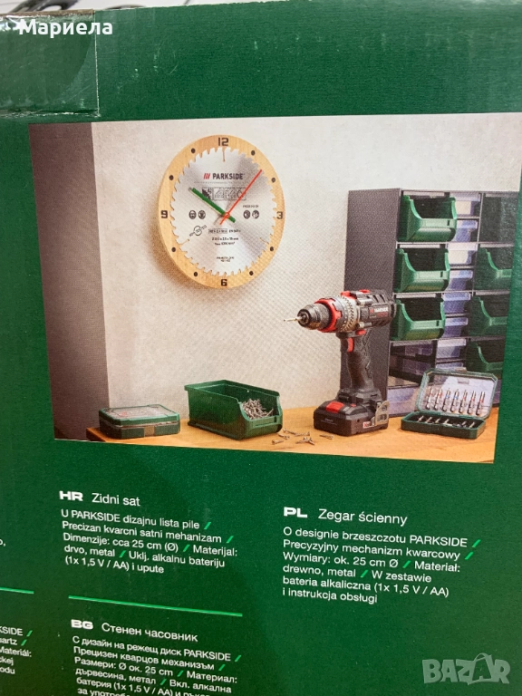 Parkside Стенен Часовник 25 см. , Режещ диск, снимка 1