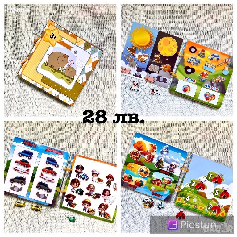 Книга играчка с лепенки. , снимка 1