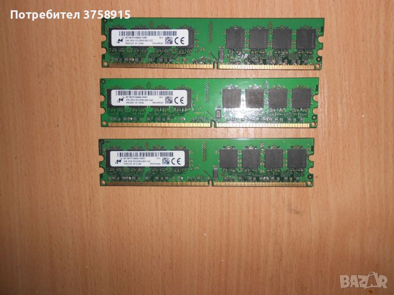 346.Ram DDR2 667 MHz PC2-5300,2GB,Micron. НОВ. Кит 3 Броя, снимка 1