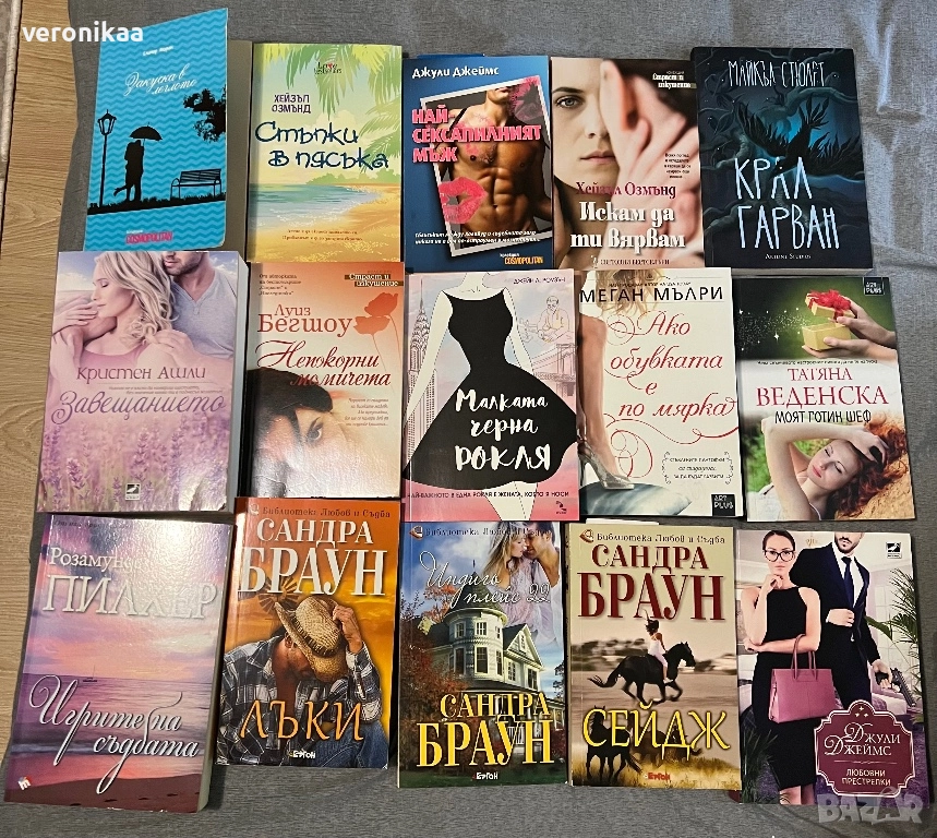 15 книги за 90лв, снимка 1