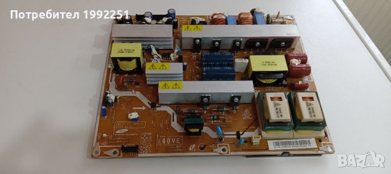 Power board ( захранване ) 40_VE CCFL REV1.2. Свалено от телевизор Samsung LE40A558P3F. Работещ със , снимка 1