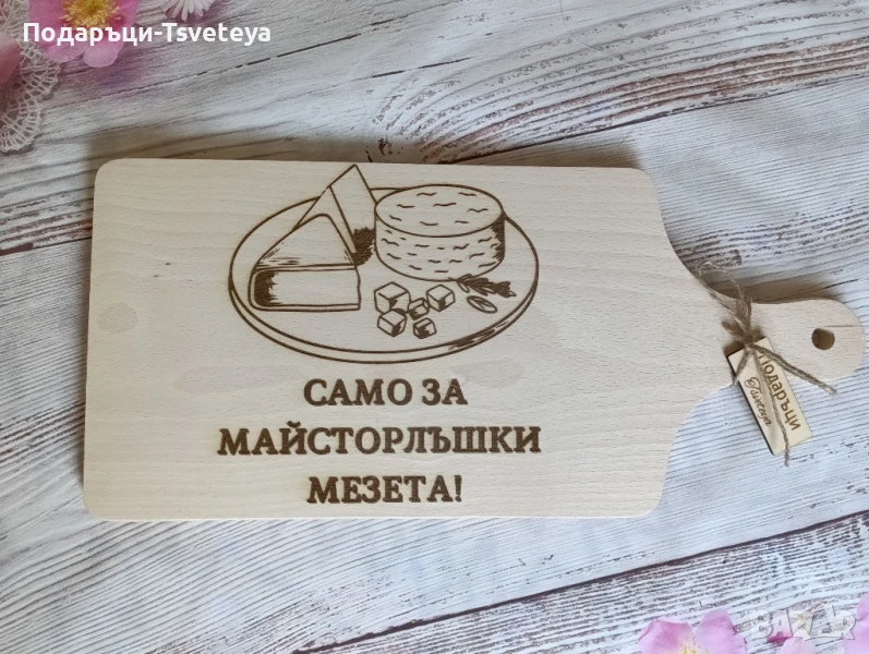 Гравирани дъски за рязане, снимка 1