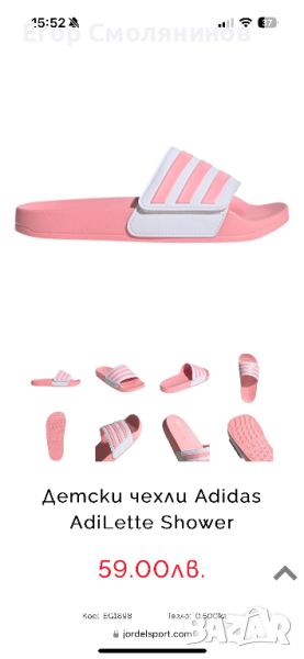 Детски чехли Adidas 31 AdiLette Shower, снимка 1