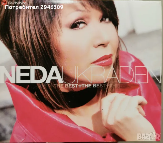 Neda Ukraden - The Best +(2009), снимка 1