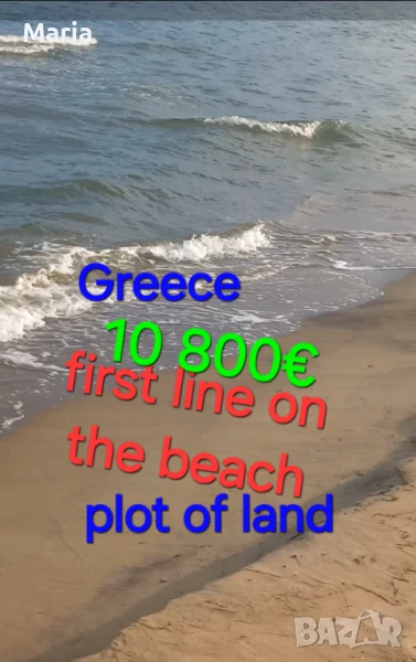 10 800€ Гърция , парцел върху пясъчен плаж, снимка 1