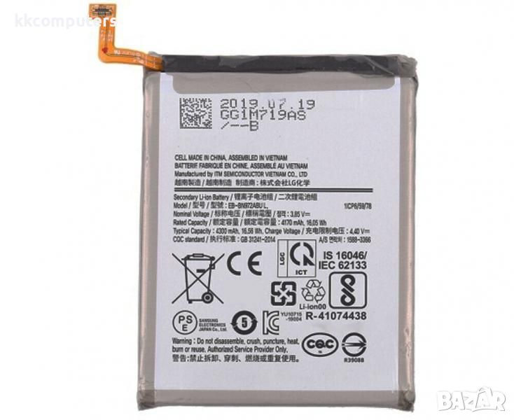 Батерия EB-BN972ABU за Samsung Galaxy Note 10 PLUS N975 4300mAh (Premium) Баркод : 114720, снимка 1