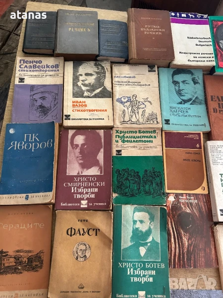 Книги, снимка 1
