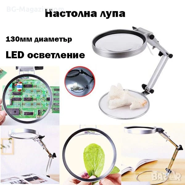Евтина стъклена голяма увеличителна настолна лупа лед осветление за четене гоблени шиене LED лампа, снимка 1