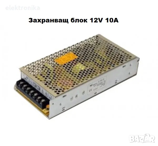 Метален Захранващ блок 12V 10A, снимка 1
