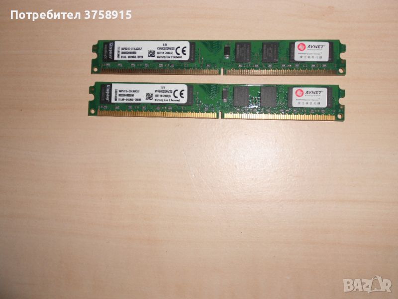 482.Ram DDR2 800 MHz,PC2-6400,2Gb,Kingston. Кит 2 броя. НОВ, снимка 1