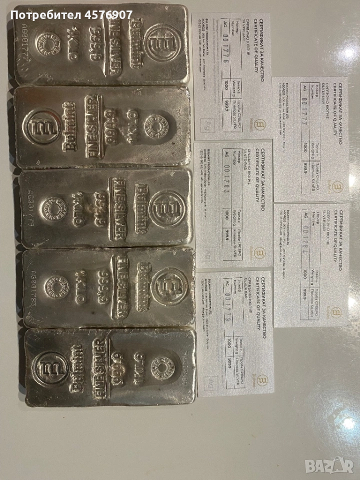 Сребърно кюлче 1 кг., снимка 1