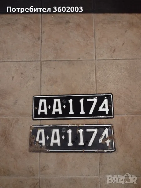 продавам , снимка 1