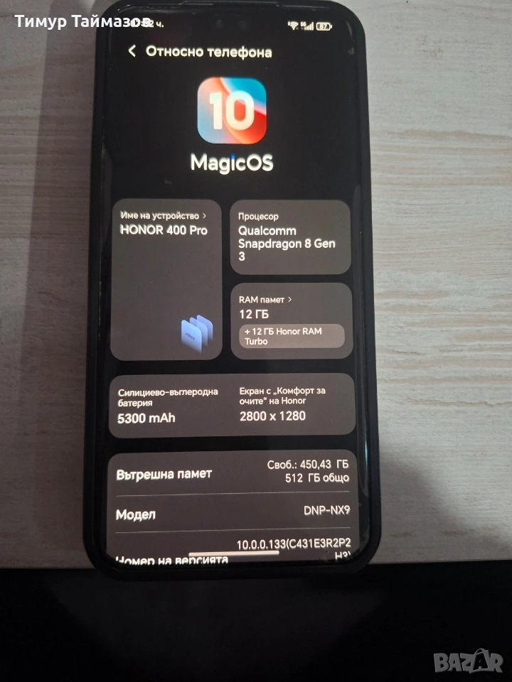 Honor 400 pro перфектен с гаранция , снимка 1