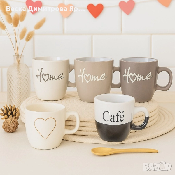 Стилна керамична чаша 150 мл – комфорт у дома и в офиса, снимка 1