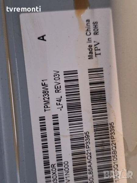 подсветка, от дисплей TPV TPM238WF1-LF4F rev.03v от Монитор MSI Optix G241V E2, снимка 1