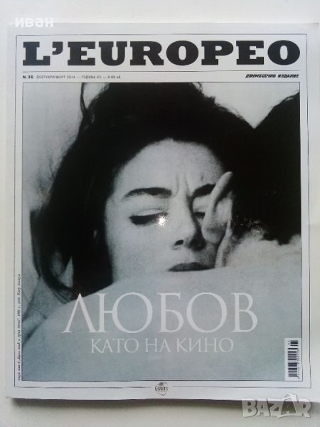 Списание "L'Europeo" №36 - 2014г., снимка 1