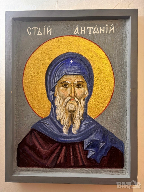 Икона Свети Антоний Велики, снимка 1