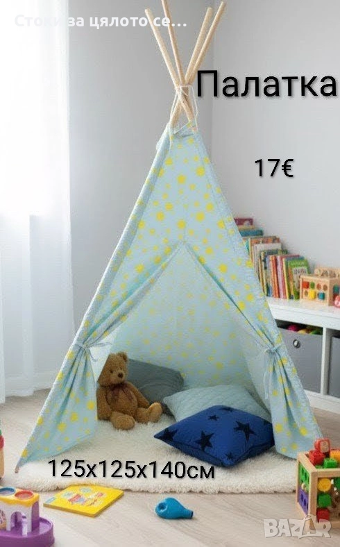 Палатка типи, снимка 1