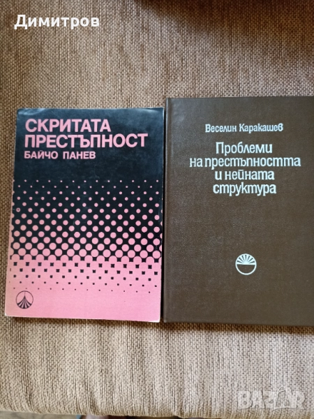 Професионална  специализирана  литература, снимка 1